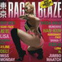 (オムニバス) 東京RAGGA BLAZE [CD]