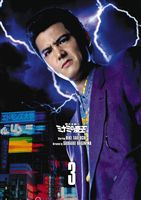 難波金融伝 ミナミの帝王 DVD Collection VOL.3 [DVD]