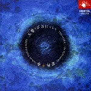  Ӥpfl / ա ̶Ԥ˥å [CD]