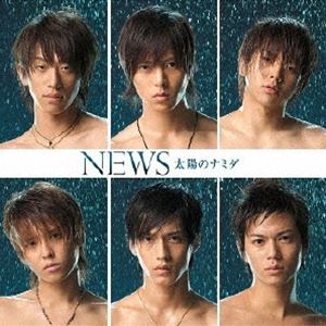 NEWS / 太陽のナミダ [CD]