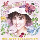 松田聖子 / SEIKO STORY 80’s HITS COLLECTION オリカラ [CD]