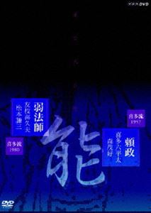 DVD発売日2006/8/25詳しい納期他、ご注文時はご利用案内・返品のページをご確認くださいジャンル趣味・教養その他　監督出演喜多六平太森茂好友枝喜久夫松本謙三収録時間88分組枚数1商品説明能楽名演集 能「頼政（よりまさ）」 喜多流 喜多六平太、森茂好／能「弱法師（よろぼし）」 喜多流 友枝喜久夫、松本謙三NHKのアーカイヴスに残されていた能の名手たちの名演をソフト化したDVDシリーズ。喜多六平太による｢頼政｣と、友枝喜久夫による｢弱法師｣を収録。収録内容｢頼政｣／｢弱法師｣関連商品能楽名演集商品スペック 種別 DVD JAN 4988066150937 製作国 日本 音声 （モノラル）　　　 販売元 NHKエンタープライズ登録日2006/06/05