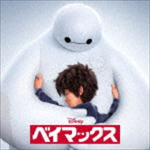 楽天ぐるぐる王国　楽天市場店ヘンリー・ジャックマン（音楽） / ベイマックス オリジナル・サウンドトラック [CD]