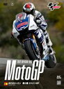 2012MotoGP公式DVD Round2 スペインGP [DVD]
