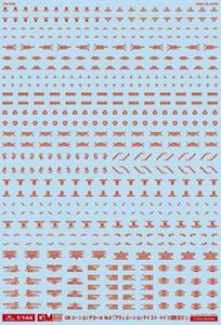 1/144 GMコーションデカールNo.8「アヴィエーションテイスト・ドイツ語表記＃1」レッド GM-094