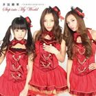 多国籍軍 / Step into My World（A盤） [CD]