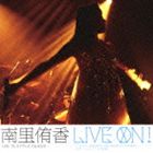 南里侑香 / ファンタジーMMORPG ARK FRONTIER -時空漂流- プロモーションテーマSONG： LIVE ON!（CD＋DVD） [CD]