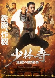 ショウリンジムテキノテッセンケンDVD発売日2023/3/3詳しい納期他、ご注文時はご利用案内・返品のページをご確認くださいジャンル洋画香港映画　監督クワン・ヒン・ガン出演ルイス・ファンサイ・ミール—カンティー・ラウチョイ・シウキョンエドワード・チュー収録時間94分組枚数1関連キーワード：ルイスファン商品説明少林寺 無敵の鉄線拳ショウリンジムテキノテッセンケン幼馴染を守れなかったことを悔やみ、少林寺で鍛錬を重ねてきた梁坤。龍拳・虎拳・工字伏虎拳・十八羅漢拳など洪家拳の使い手となり、中でも鉄線拳は弟子たちの羨望の的だったが、「拳は人々を守るものであって、見世物ではない」と師父から咎められてしまう。少林寺から追い出された梁坤は故郷へ帰り幼馴染の白筱と再会し愛を誓いあうが、昔から因縁の仲であった胡家の親子に狙われ白筱は命を落としてしまう…。特典映像予告編商品スペック 種別 DVD JAN 4988166302939 画面サイズ シネマスコープ カラー カラー 製作年 2022 製作国 中国 字幕 日本語 音声 中国語DD（5.1ch）　日本語DD（ステレオ）　　 販売元 アメイジングD.C.登録日2023/01/18