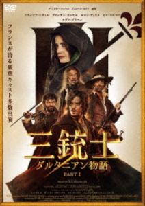 サンジュウシダルタニアンモノガタリDVD発売日2025/12/26詳しい納期他、ご注文時はご利用案内・返品のページをご確認くださいジャンル洋画歴史映画　監督マルタン・ブルブーロン出演フランソワ・シヴィルヴァンサン・カッセルロマン・デュリスピオ・マルマイエヴァ・グリーンルイ・ガレルヴィッキー・クリープスジェイコブ・フォーチュン＝ロイド収録時間113分組枚数1関連キーワード：フランソワシヴィル 映画商品説明三銃士 ダルタニアン物語サンジュウシダルタニアンモノガタリ1627年、フランス。故郷ガスコーニュからパリへとやって来た青年ダルタニアンは、王の親衛隊「三銃士」への入隊を志すが、ささいな誤解からアトス、ポルトス、アラミスという3人の剣士たちと決闘寸前の騒動に。やがて彼らは、王政を揺るがす陰謀と宗教戦争の渦中に巻き込まれていく…。PG12関連商品2023年公開の洋画商品スペック 種別 DVD JAN 4988166401939 画面サイズ シネマスコープ カラー カラー 製作年 2023 製作国 フランス、ドイツ、スペイン、ベルギー 字幕 日本語 音声 DD（5.1ch）　日本語DD（ステレオ）　　 販売元 アメイジングD.C.登録日2025/12/17