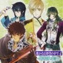 (ゲーム・ミュージック) 遙かなる時空の中で4 〜大地（おおつち）の書〜 [CD]