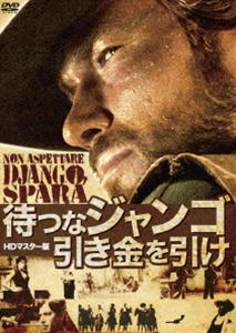 Western Film - 待つなジャンゴ引き金を引け HDマスター版 [DVD]