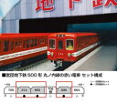 KATO 丸ノ内線の赤い電車 営団地下鉄500形 3両増結セット 10-1135 Nゲージ