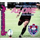 くるま英子 / Az-MOMOTARO’S Official Cheering Song Az-ONE [CD]