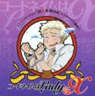 藤田圭宣（乱崎銀夏） / TVアニメーション 狂乱家族日記 エンディング主題歌 3 コードネイムはLady-X（CD＋DVD） [CD]