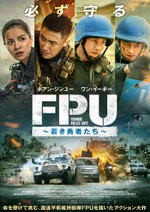 樂天商城 - FPU 〜若き勇者たち〜 DVD [DVD]
