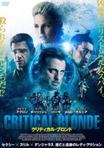 DVD発売日2019/6/4詳しい納期他、ご注文時はご利用案内・返品のページをご確認くださいジャンル洋画SF　監督出演ダイアナ・アグロン収録時間組枚数1商品説明クリティカル・ブロンド商品スペック 種別 DVD JAN 4988166201942 販売元 アメイジングD.C.登録日2019/04/18