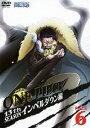 ONE PIECE ワンピース 13THシーズン インペルダウン編 piece.6 [DVD]