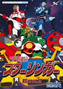 Rakuten - 想い出のアニメライブラリー 第66集 SF西遊記スタージンガー DVD-BOX デジタルリマスター版 BOX2 [DVD]