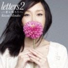 川江美奈子 / letters2〜愛に帰ろう〜 [CD]
