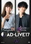 AD-LIVE2017 5ʹۡķϺ [DVD]