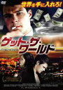 ゲット・ザ・ワールド [DVD]