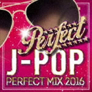 ジェイポップ パーフェクト ミックス 2016CD発売日2016/9/7詳しい納期他、ご注文時はご利用案内・返品のページをご確認くださいジャンル邦楽クラブ/テクノ　アーティスト（オムニバス）収録時間組枚数1商品説明（オムニバス） / J-POP PERFECT MIX 2016ジェイポップ パーフェクト ミックス 20162016年、テレビで良く聴くアゲアゲ最新曲や、ネット、SNSなどで話題になった泣けるJ−POPも収録した『J−POP　PERFECT　MIX　2016』が登場！みんなで歌って踊って盛り上がれる、ドライブなどのBGMにもピッタリな、まさにパーフェクトミックス！　（C）RS※こちらの商品はインディーズ盤にて流通量が少なく、手配できなくなる事がございます。欠品の場合は分かり次第ご連絡致しますので、予めご了承下さい。関連キーワード（オムニバス） 商品スペック 種別 CD JAN 4580088900943 製作年 2016 販売元 ビーエムドットスリー登録日2016/06/23