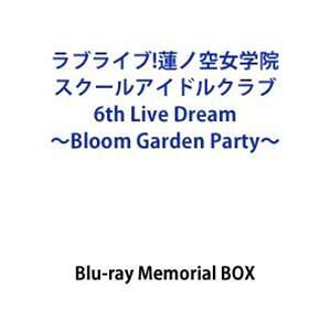 ラブライブ!蓮ノ空女学院スクールアイドルクラブ 6th Live Dream 〜Bloom Garden Party〜 Blu-ray Memorial BOX [Blu-ray]
