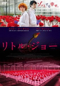 リトル・ジョー [DVD]