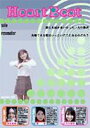 Heart Beat mode-2 [DVD]