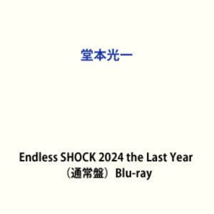 Ʋܸ졿Endless SHOCK 2024 the Last Year̾ס () [Blu-ray]