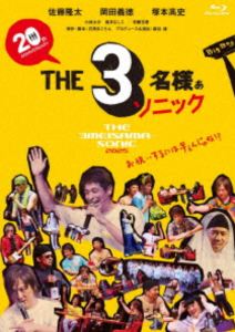 ザ3メイサマァソニック2025Blu-ray発売日2026/2/18初回予約分締切日2026/1/6 AM 7:59詳しい納期他、ご注文時はご利用案内・返品のページをご確認くださいジャンル趣味・教養舞台／歌劇　監督出演佐藤隆太岡田義徳塚本高史小林大介桃月なしこ安藤玉恵収録時間122分組枚数1関連キーワード：PCXP.51239 サトウリュウタオカダヨシノリツカモトタカシ ブルーレイ商品説明THE3名様ぁソニック2025ザ3メイサマァソニック20252025年8月3日（日）に行われた一日限りの超プレミアム公演、コミック実写版「THE3名様」シリーズ20周年記念“ゆるくて、ちょっとアツい”一日限りの超スペシャルイベントの模様を収録。特典映像THE3名様ぁソニック2025 大反省会／舞台裏完全ドキュメント映像関連商品佐藤隆太出演作品商品スペック 種別 Blu-ray JAN 4524135278944 カラー カラー 製作国 日本 音声 日本語　　　 販売元 ポニーキャニオン登録日2025/12/18