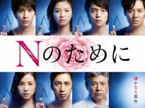 楽天市場】nのためにdvdの通販 楽天市場】nのためにdvdの通販