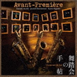 [] Avant-Premiere / ̎蒟 [CD]