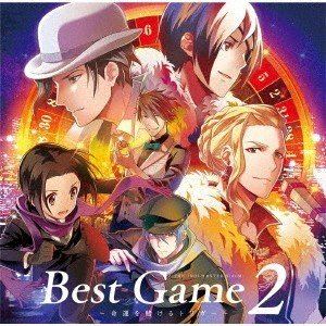 (ドラマCD) アイドルマスター SideM ドラマCD「Best Game 2 〜命運を賭けるトリガー〜」 CD