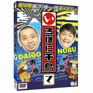 いろはに千鳥（て） [DVD]