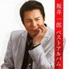 坂井一郎 / 坂井一郎ベストアルバム [CD]
