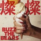 BUZZ THE BEARS / 燦燦 [CD](2)