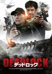 デッドロックDVD発売日2023/2/3詳しい納期他、ご注文時はご利用案内・返品のページをご確認くださいジャンル洋画SF　監督ジャレッド・コーン出演ブルース・ウィリスパトリック・マルドゥーン収録時間98分組枚数1関連キーワード：ブルースウィリス商品説明デッドロックデッドロック息子を警官のミスで殺された元レンジャー、ロン・ウィットロックは復讐のため傭兵部隊を雇い、水力発電ダムを占拠する。ダムの従業員、たまたまダム見学に来ていた高校生、さらに下流の住民10万人を人質にしてその警官を呼び出し、懺悔させようというのだ。一方、傭兵部隊の急襲からまぬがれた元レンジャー部隊のマック・カールは人質救出、ダム奪還のためロン・ウィットロック率いる傭兵部隊に立ち向かう!特典映像日本版予告編商品スペック 種別 DVD JAN 4907953221949 画面サイズ シネマスコープ カラー カラー 製作年 2021 製作国 アメリカ 字幕 日本語 音声 英語DD（5.1ch）　日本語DD（ステレオ）　　 販売元 ハピネット登録日2022/11/18