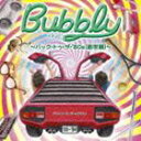 バブリー 〜バック・トゥ・ザ・’80s（創世期）〜 [CD]