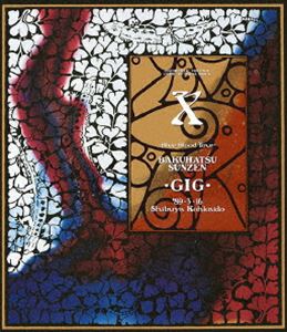 Blu-ray発売日2018/10/24詳しい納期他、ご注文時はご利用案内・返品のページをご確認くださいジャンル音楽邦楽ロック　監督出演X収録時間59分組枚数1関連キーワード：エックス X JAPAN XJAPAN ブルーブラッドツアー ブルーブラッド ツアー 爆発寸前ギグ live ライブ ライブBlu-ray ライブBD ライブブルーレイ エックスジャパン商品説明X／Blue Blood Tour 爆発寸前GIG1989年6月1日にリリースされた映像作品「Blue Blood Tour 爆発寸前GIG」をBlu-ray化。1989年3月16日、渋谷公会堂でのXのLIVEを収めており、破竹の勢いでライブハウスシーンを騒がせてきた彼らが、次のステージに向かった瞬間のLIVEを体感する事が出来る作品。収録内容Prologue World Anthem／Blue Blood／Sadistic Desire／Easy Fight Rambling／Week End／Stab Me In The Back／Piano solo／Drum solo／Guitar solo／紅／オルガズム／I’ll Kill You／20th Century Boy／X／Unfinished▼お買い得キャンペーン開催中！対象商品はコチラ！関連商品X JAPAN（エックスジャパン）映像作品商品スペック 種別 Blu-ray JAN 4560427444949 販売元 ソニー・ミュージックソリューションズ登録日2018/08/31