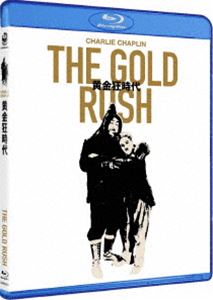黄金狂時代 [Blu-ray]