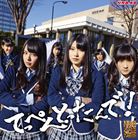 TEPPEN TOTTANDE!CD発売日2013/2/27詳しい納期他、ご注文時はご利用案内・返品のページをご確認くださいジャンル邦楽J-POP　アーティストNMB48収録時間67分43秒組枚数2関連キーワード：難波48商品説明NMB48 / てっぺんとったんで!（Type-B／CD＋DVD ※てっぺんとったんで!完全版 他収録）TEPPEN TOTTANDE!大阪・難波を拠点に活動するアイドルグループ“NMB48”。AKB48の全国進出第2弾として、SKE48に続き2010年に誕生。2011年7月シングル『絶滅黒髪少女』でデビューを果たす。以降リリースしたシングル全てがオリコンTOP3入りを達成。“会いにいけるアイドル”をコンセプトに、難波にあるNMB48劇場にて歌とダンスとトークから構成される約2時間の公演をほぼ毎日行っている。そんな彼女たちの記念すべき1stアルバムのリリースが決定。快進撃を続けるNMB48の軌跡を辿るファンマストな1枚！Type-B／CD＋DVD（『てっぺんとったんで!完全版』他収録）／未収録曲収録（Type-N、Type-M商品未収録）／同時発売Type-N商品はYRCS-95007、Type-M商品はYRCS-95008封入特典NMB48 リクエストアワーセットリスト ベスト30 2013投票券封入(初回生産分のみ特典)関連キーワードNMB48 laugh out loud records 収録曲目101.てっぺんとったんで!(4:06)02.絶滅黒髪少女(3:48)03.オーマイガー!(4:17)04.純情U-19(3:46)05.ナギイチ(4:07)06.ヴァージニティー(4:12)07.北川謙二(3:48)08.HA!(4:13)09.12月31日(4:19)10.アーモンドクロワッサン計画(5:23)11.三日月の背中(4:00)12.冬将軍のリグレット(4:22)13.太宰治を読んだか?(4:44)14.NMB48(3:58)15.青春のラップタイム(4:48)16.僕は待ってる(3:45)201.12月31日 （ミュージックビデオ）02.てっぺんとったんで!完全版関連商品NMB48 CD商品スペック 種別 CD JAN 4571366493950 製作年 2012 販売元 ユニバーサル ミュージック登録日2012/12/24