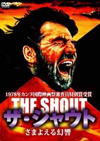 ザ・シャウト さまよえる残響 [DVD]