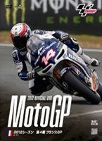 DVD発売日2012/6/20詳しい納期他、ご注文時はご利用案内・返品のページをご確認くださいジャンルスポーツモータースポーツ　監督出演収録時間72分組枚数1商品説明2012MotoGP公式DVD Round4 フランスGP2輪ロードレースの世界最高峰「MotoGP」の公式DVDシリーズ。2012年第4戦フランスGPの模様を収録。ノーカットレース映像に予選ハイライトや決勝後インタビューも収録。さらに、マルチアングル機能の復活。実況にみし奈昌俊、解説に中野真矢を迎える。特典映像ノーカット車載映像／イントロダクション（ニュース／カラーカントリー／サーキットInfo.／予選ハイライト）／ブリヂストン山田宏インタビュー／パドックパス（バイク＆ライダープロフィール／リワインドポルトガルGP／ワークショップ：ブリヂストン）／パドックガール商品スペック 種別 DVD JAN 4938966008951 カラー カラー 製作年 2012 製作国 スペイン 音声 DD　　　 販売元 ウィック・ビジュアル・ビューロウ登録日2012/05/09