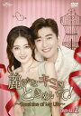 炩ȃL~ɂƂ߂!`Sunshine of My Life` DVD-SET2 [DVD]