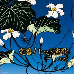 テイバン ヒットエンカ ベストCD発売日2024/5/8詳しい納期他、ご注文時はご利用案内・返品のページをご確認くださいジャンル邦楽歌謡曲/演歌　アーティスト（V.A.）大月みやこ二葉百合子西方裕之森昌子原田悠里梅沢富美男角川博収録時間132分20秒組枚数2関連キーワード：KICW-7116/7商品説明（V.A.） / キング・スーパー・ツイン・シリーズ：：定番!ヒット演歌 ベストテイバン ヒットエンカ ベスト＜キング・スーパー・ツイン・シリーズ＞2024年度版。カラオケの定番ソングから歌謡史に残る名曲まで。大ヒット曲ばかりを集めたお得盤。　（C）RS旧品番：KICW-6765／6封入特典歌詩付関連キーワード（V.A.） 大月みやこ 二葉百合子 西方裕之 森昌子 原田悠里 梅沢富美男 角川博 収録曲目101.女の港(4:26)02.岸壁の母(4:36)03.夢追い酒(4:02)04.哀しみ本線日本海(4:04)05.木曽路の女(4:16)06.夢芝居(3:45)07.よこはま・たそがれ(3:25)08.河内おとこ節(4:13)09.越冬つばめ(4:04)10.天城越え(4:43)11.道頓堀人情(4:32)12.白い海峡(4:06)13.北の旅人(4:24)14.南部蝉しぐれ(4:57)15.酒場にて(3:29)16.津軽の花(3:40)201.さざんかの宿(4:37)02.北酒場(3:51)03.津軽海峡・冬景色(3:43)04.みちのくひとり旅(3:57)05.雪國(4:34)06.能登半島(3:57)07.氷雨(3:59)08.長良川艶歌(4:42)09.舟唄(4:04)10.浪花節だよ人生は(3:55)11.雪椿(4:41)12.北の宿から(4:21)13.居酒屋(3:49)14.おもいで酒(3:52)15.雨の慕情(3:18)16.北国の春(4:06)商品スペック 種別 CD JAN 4988003626952 製作年 2024 販売元 キングレコード登録日2024/01/22