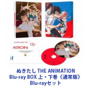 楽天市場】ぬきたしTHE ANIMATIONの通販