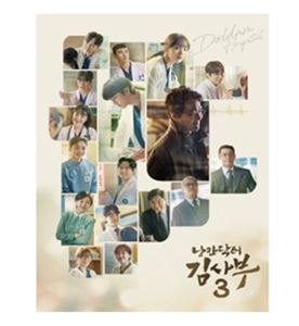 楽天市場】浪漫ドクター キム・サブ（CD｜CD・DVD）の通販