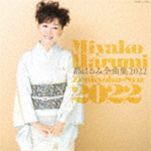 都はるみ / 都はるみ全曲集 [CD]