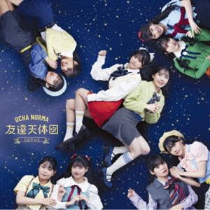 オチャノーマ チハヤブル トモダチテンタイズCD発売日2024/9/11詳しい納期他、ご注文時はご利用案内・返品のページをご確認くださいジャンル邦楽J-POP　アーティストOCHA NORMA収録時間40分25秒組枚数2関連キーワード：EPCE-7869/70商品説明OCHA NORMA / ちはやぶる／友達天体図（初回生産限定盤B／CD＋Blu-ray）チハヤブル トモダチテンタイズCHA　NORMA、約1年ぶりとなるメジャー4作目のシングルを両A面シングルにて発売決定！　（C）RS初回生産限定盤B／CD＋Blu-ray／オリジナル発売日：2024年9月11日／同時発売初回生産限定盤はEPCE-7867（A）、EPCE-7871（SP）、通常盤はEPCE-7873（A）、EPCE-7874（B）関連キーワードOCHA NORMA 収録曲目101.ちはやぶる(3:48)02.友達天体図(4:55)03.ちはやぶる （Instrumental）(3:48)04.友達天体図 （Instrumental）(4:52)201.友達天体図 （Music Video）02.友達天体図 （Dance Shot Ver.）03.友達天体図 （MVメイキング映像）商品スペック 種別 CD JAN 4942463786953 製作年 2024 販売元 ソニー・ミュージックソリューションズ登録日2024/07/17